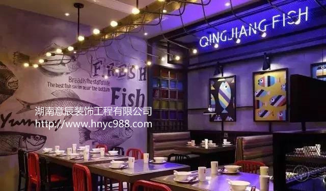 長沙烤魚店設計