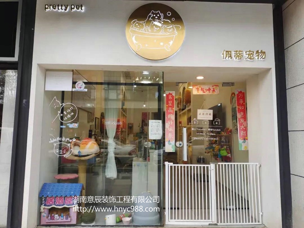 長沙小型寵物醫院裝修，傳達專屬愛意！