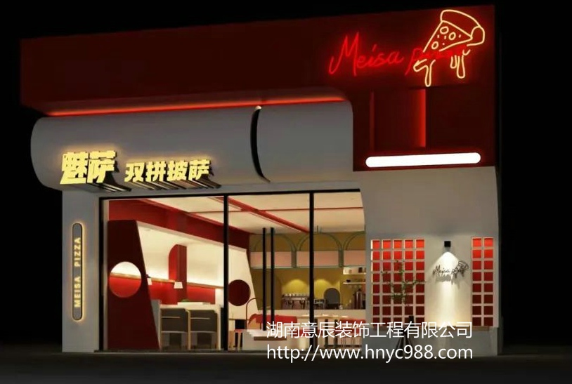 關于披薩店裝修設計的技巧及注意事項！長沙店面裝修