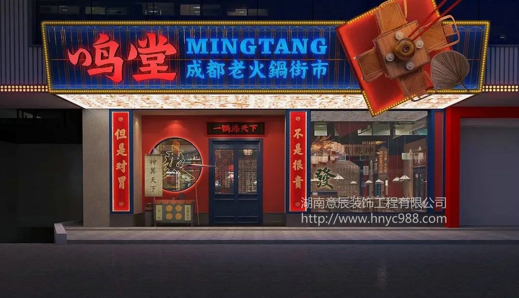 長沙火鍋店裝修,如何設計才能火熱今夏？