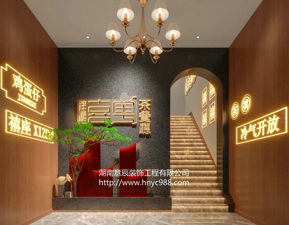 長沙餐館裝修設計