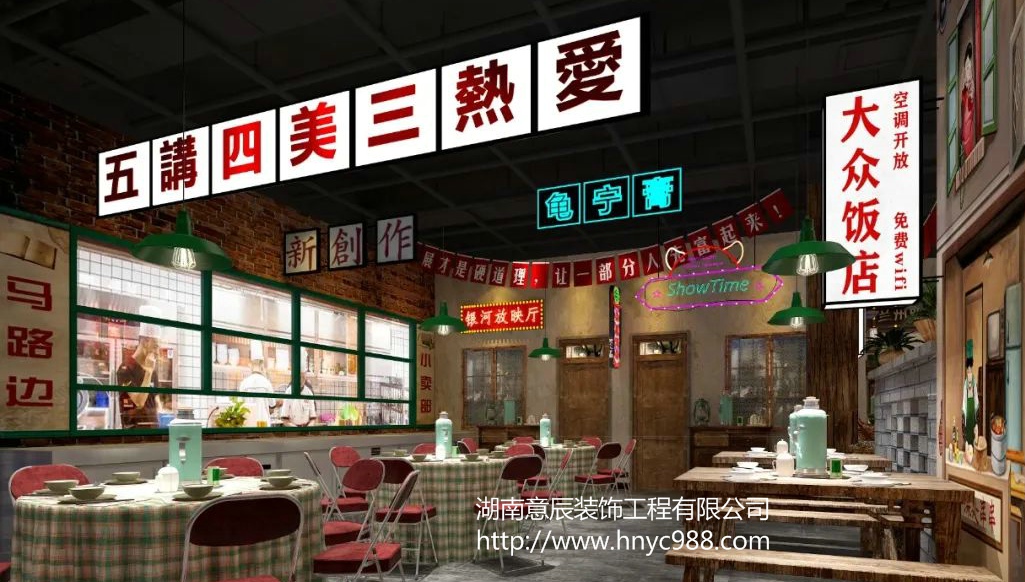 長沙店鋪裝修|飯店設計如何將情調進行到底？