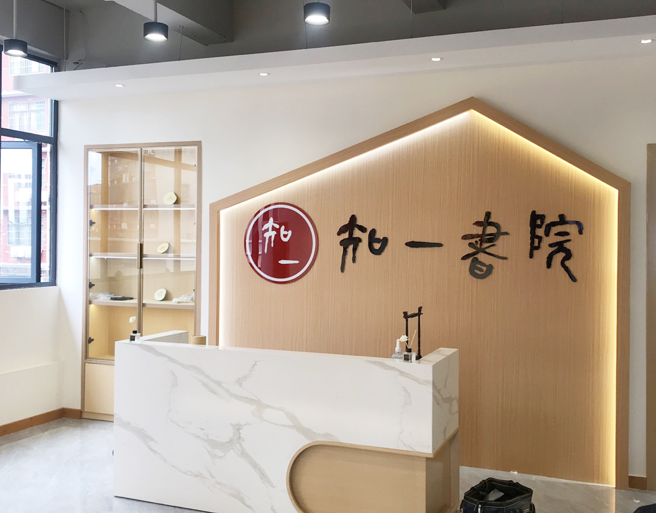 【驗收完成】暮云書法培訓機構裝修竣工驗收