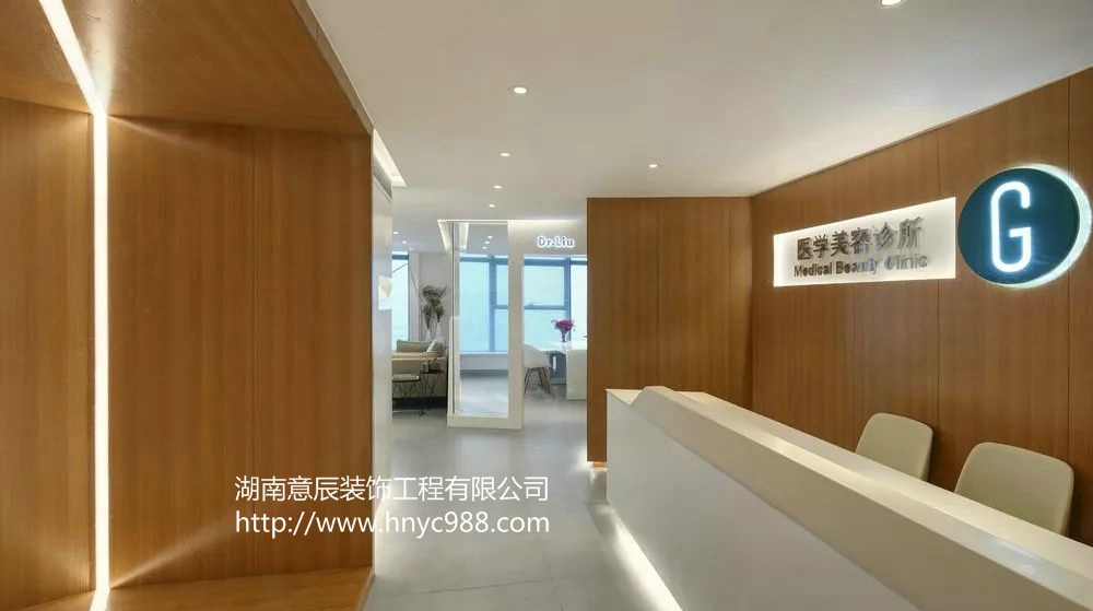 長沙醫美診所裝修有哪些基本要素不可忽略？