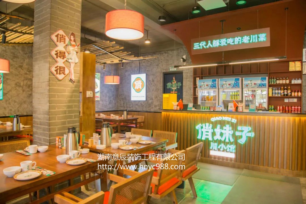 長沙川菜館裝修設計,尋找川渝味道,領略餐飲文化！