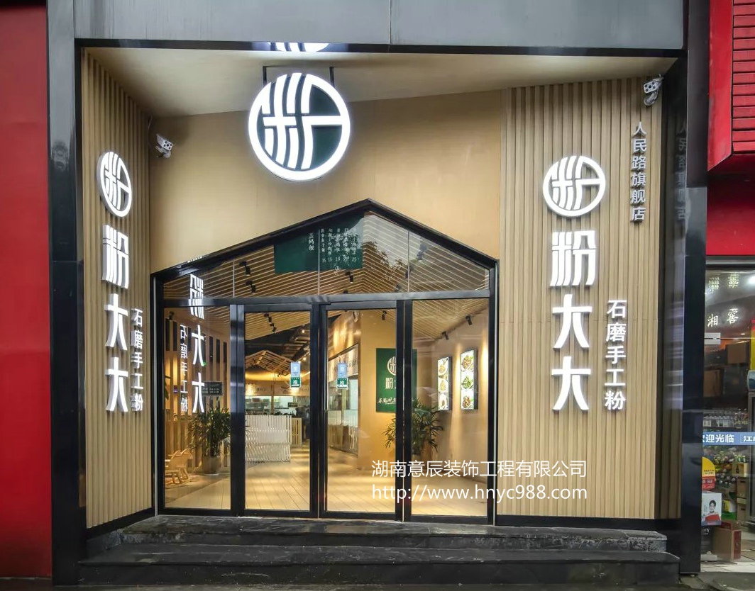 長沙早餐店裝修設計，你得注意這些方面！