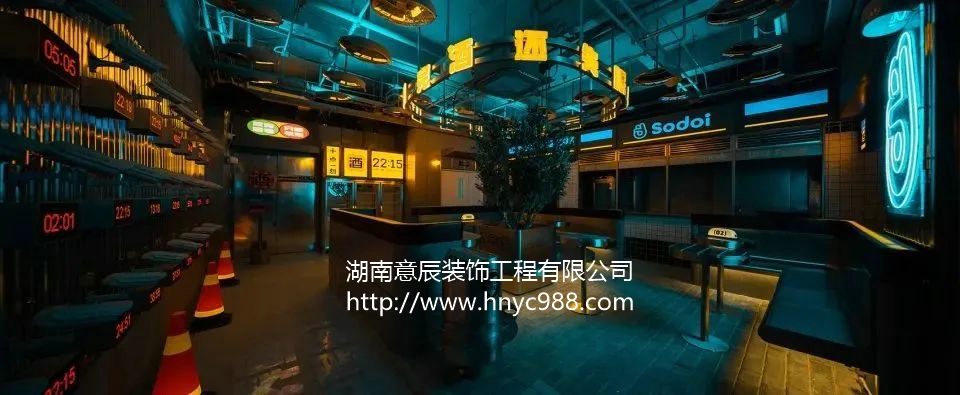 如何裝修特色酒吧？2022年長沙特色酒吧裝修風格