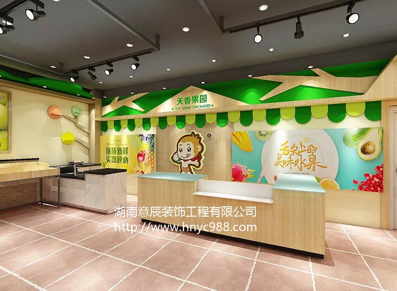 長沙小型水果店裝修