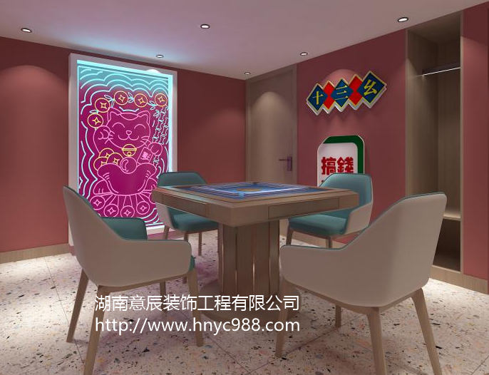 長沙棋牌室裝修設計