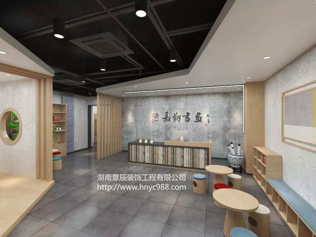 長沙書法培訓班裝修