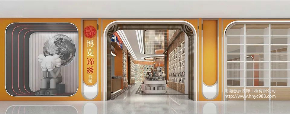 長沙書店裝修設計
