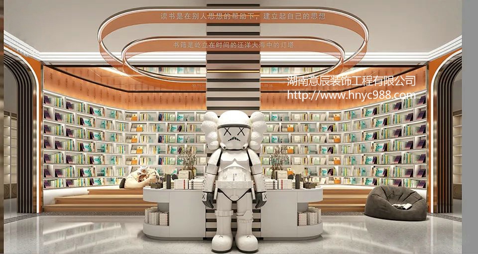 長沙書店裝修設計