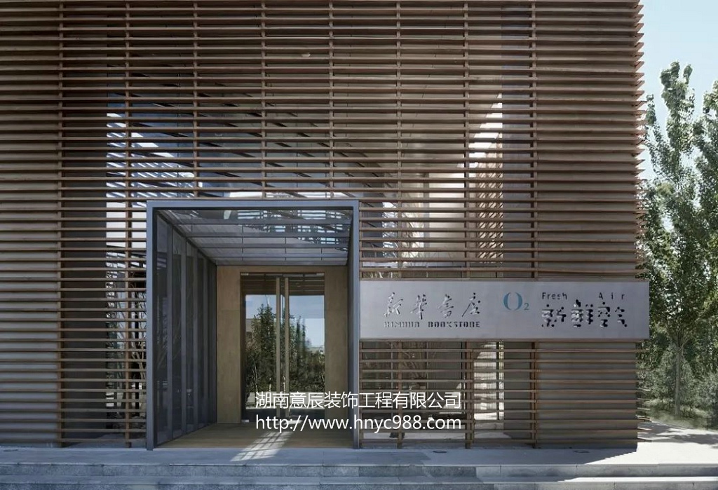長沙書店如何裝修設計才可以美？案例分享