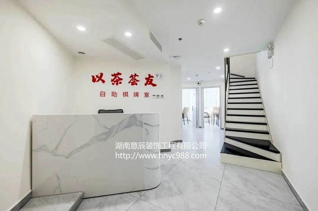長沙棋牌室裝修需要注意哪些細節？看看瞧瞧