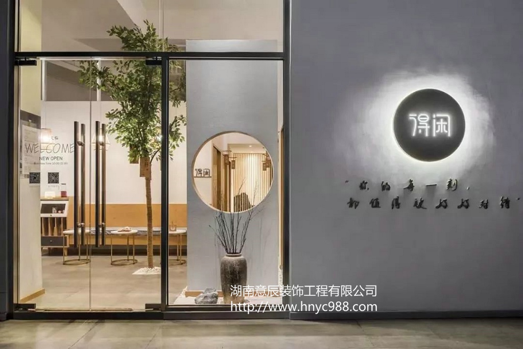 長沙按摩店裝修設計