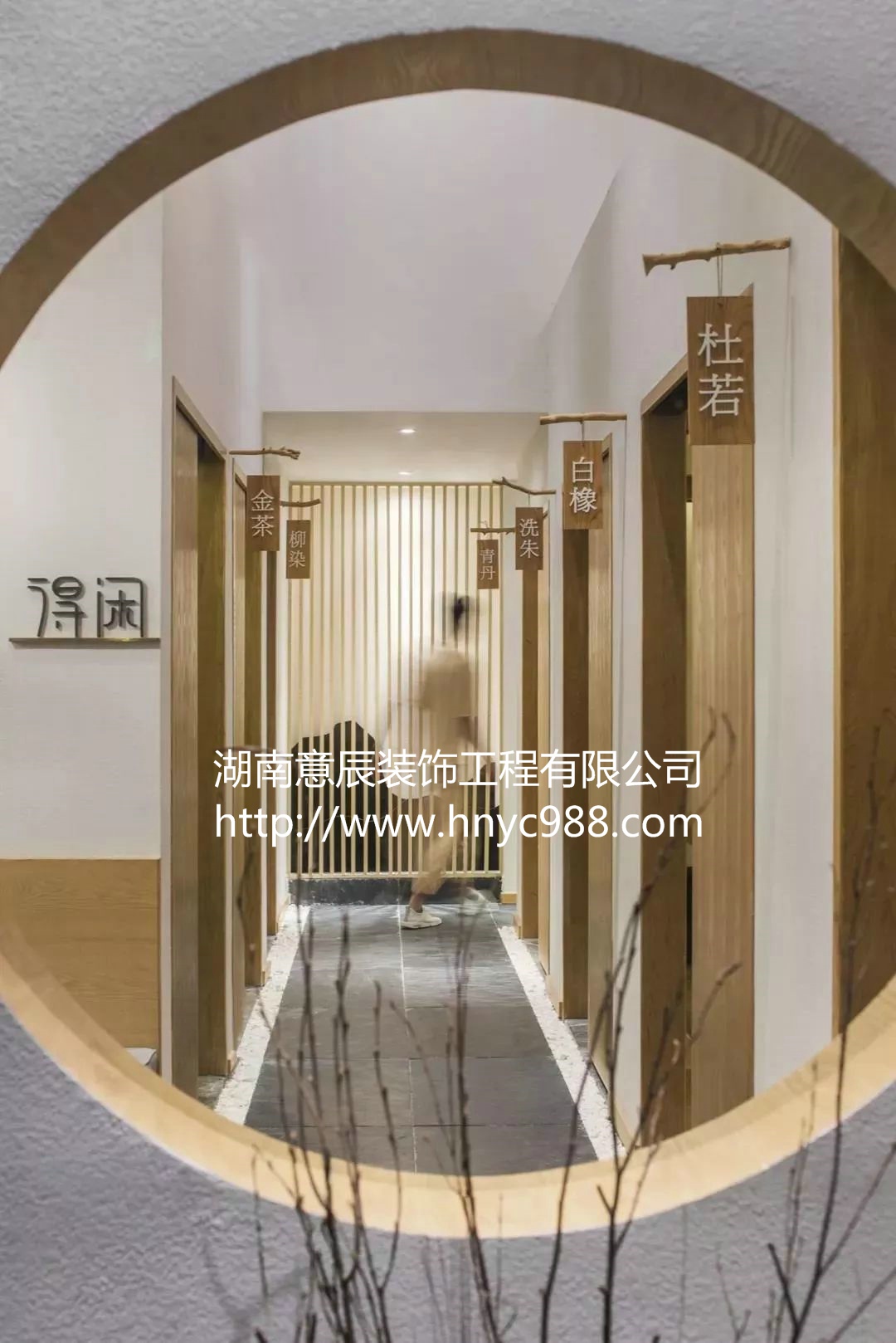 長沙按摩店裝修設計