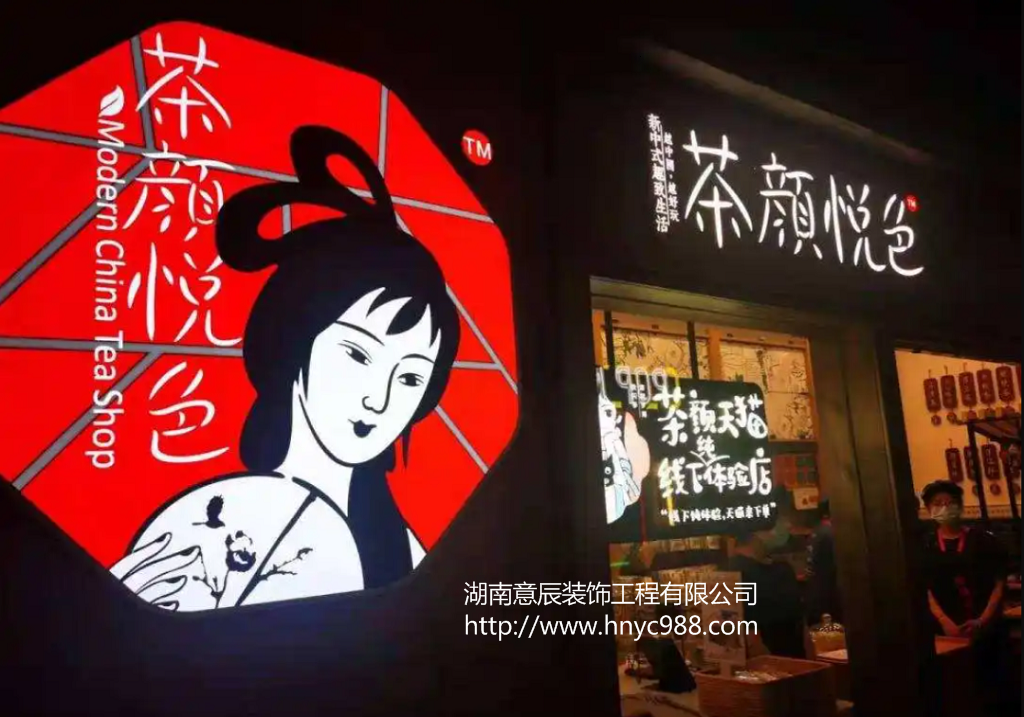 長沙奶茶店如何裝修設計才更備受大家青睞？