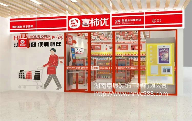 長沙便利店裝修