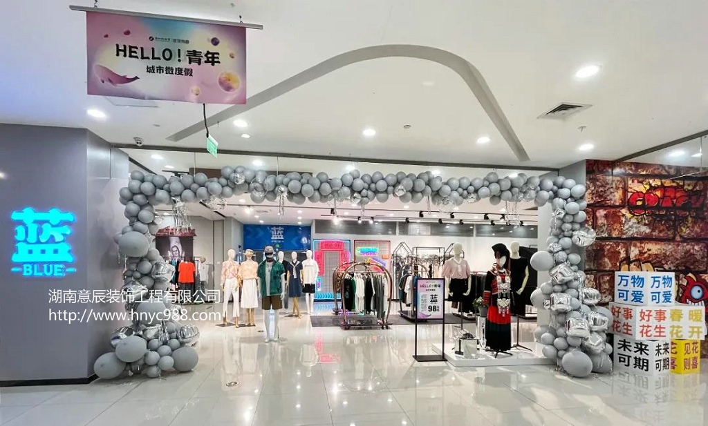 長沙店面裝修之服裝店裝修三大竅門玩出格調！