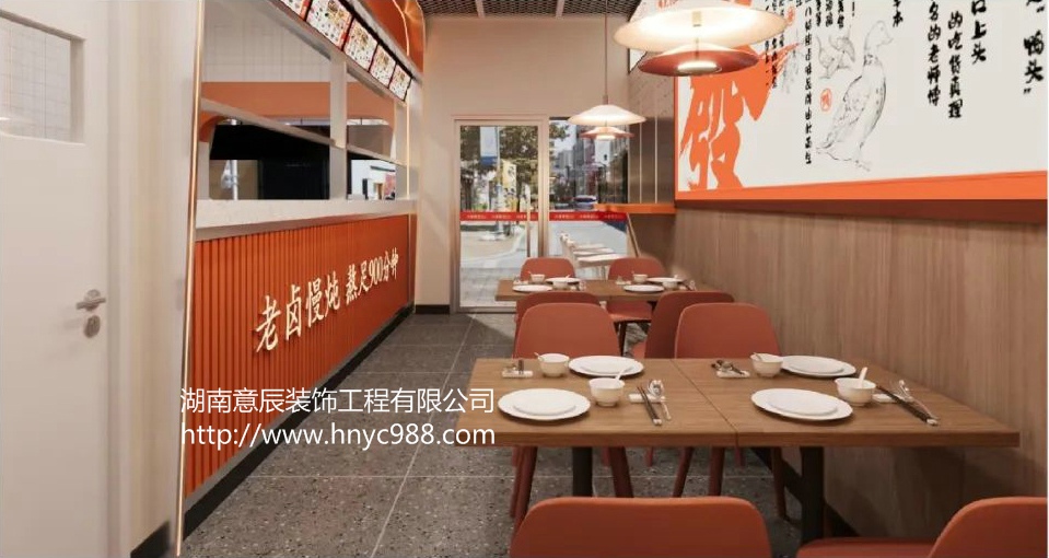 長沙鹵味館裝修設計