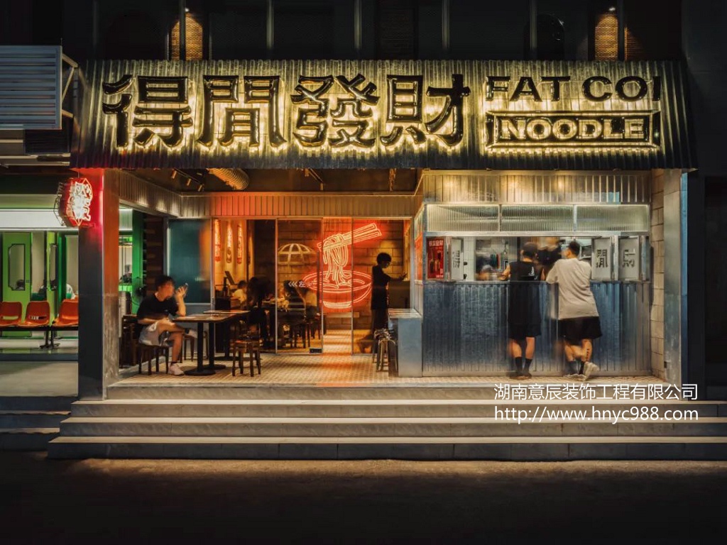 長沙粉面館裝修設計,打造一個獨特受歡迎的店鋪