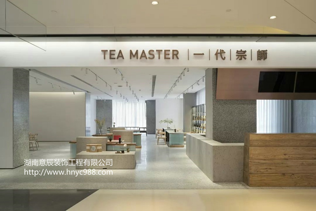 長沙茶葉店裝修