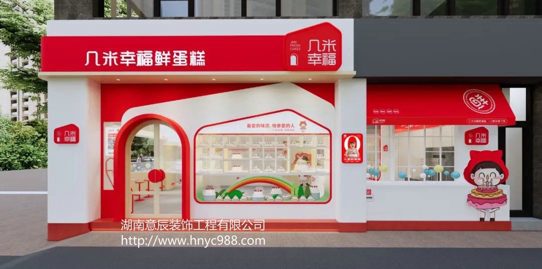 長沙蛋糕店裝修