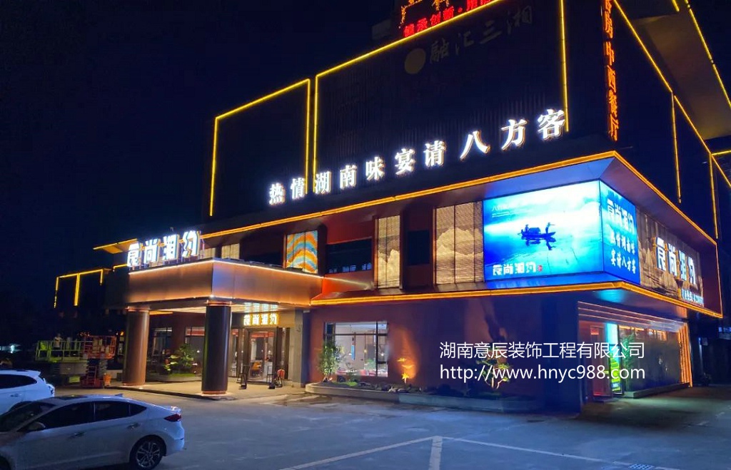 長沙湘菜館如何裝修？獨家裝修技巧與注意事項