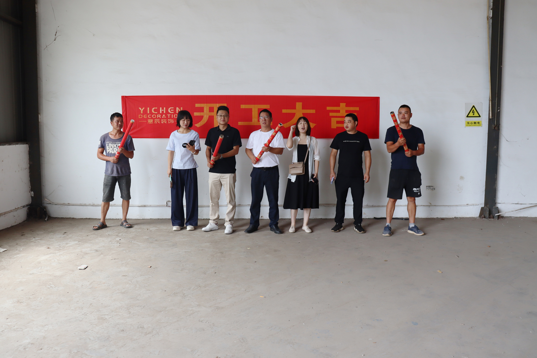 汽修廠裝修開工大吉