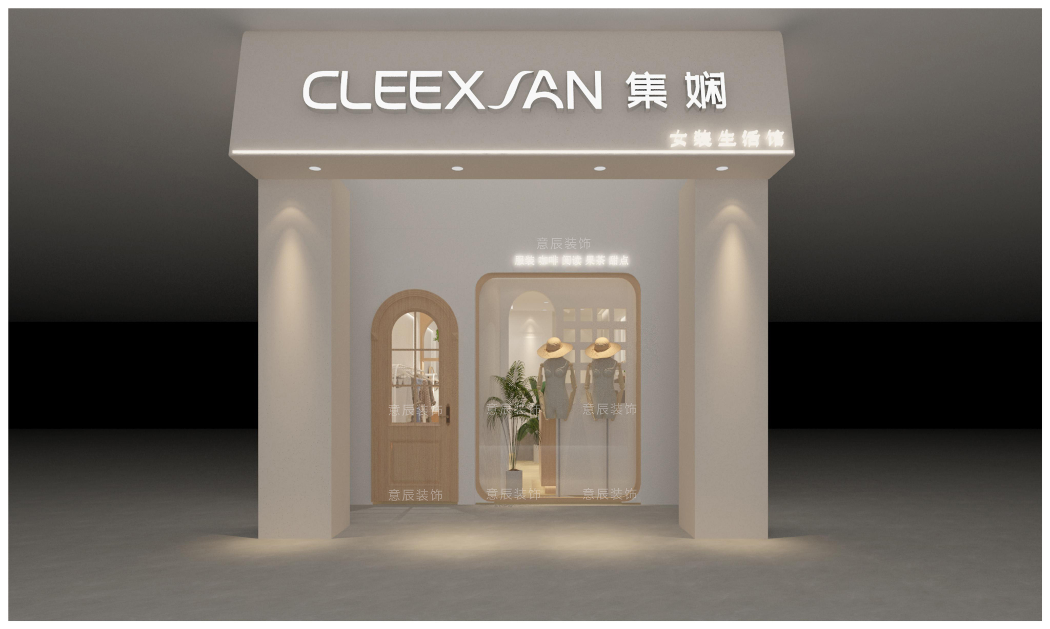 集嫻女裝店鋪裝修設計-門頭