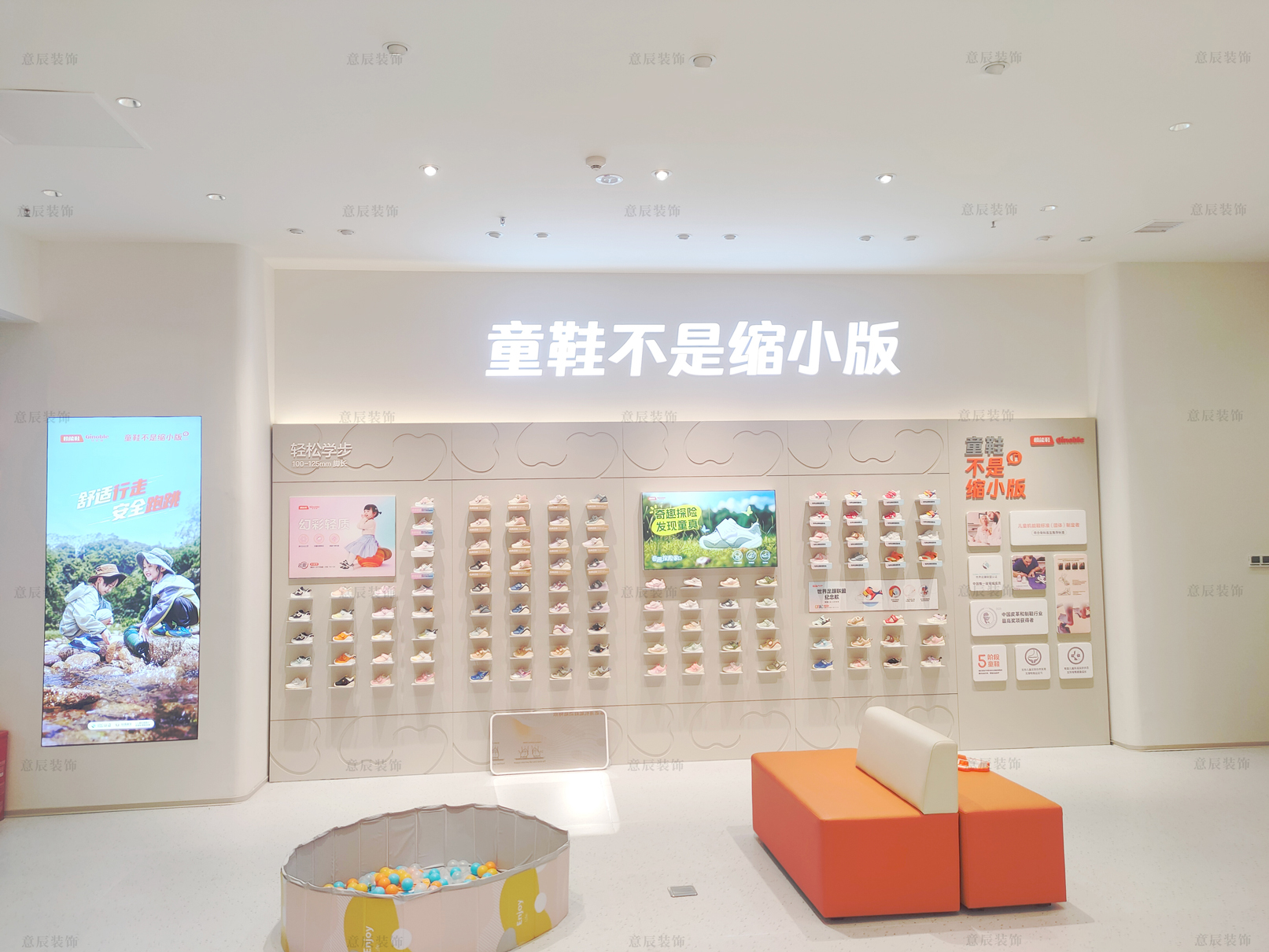 基諾浦童鞋專賣店裝修設計