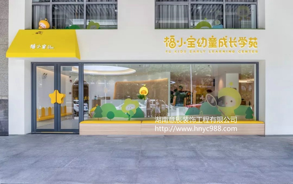 早教中心裝修注意事項，不得不看！【裝修必備】
