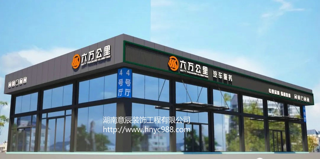 長沙汽修廠裝修設計要點,讓你輕松成為汽修行業專家！
