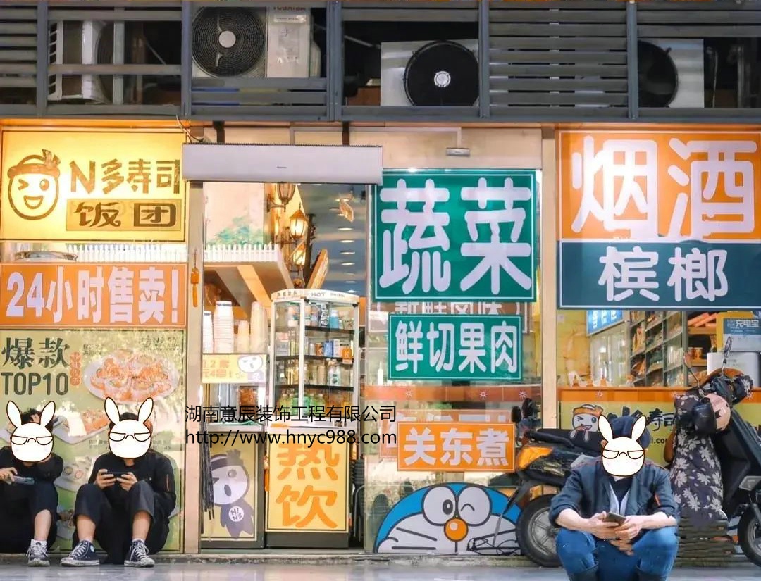 長沙便利店裝修