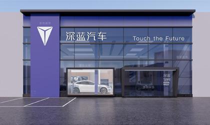深藍汽車(chē)4S店裝修設計