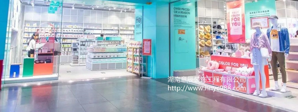 長沙精品店如何裝修？打造獨一無二的藝術空間