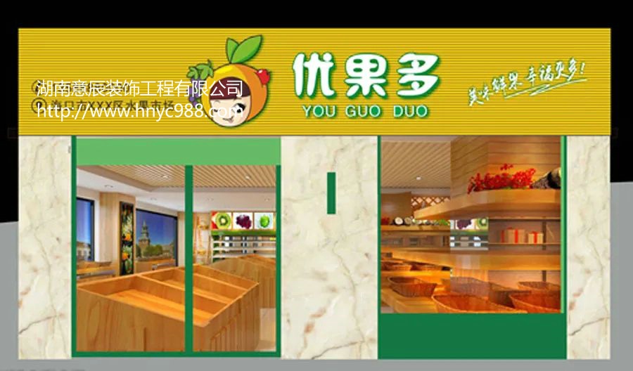 長沙水果店裝修：打造您的特色店鋪的關鍵步驟