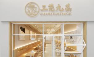 暖色原木色小吃店裝修設計