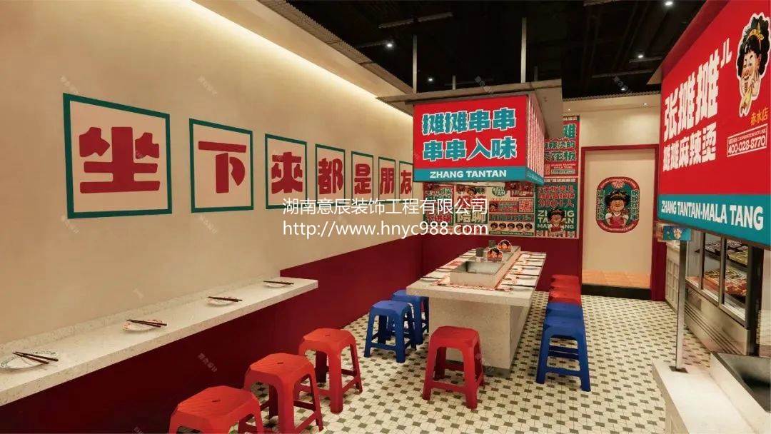 長沙麻辣燙店裝修