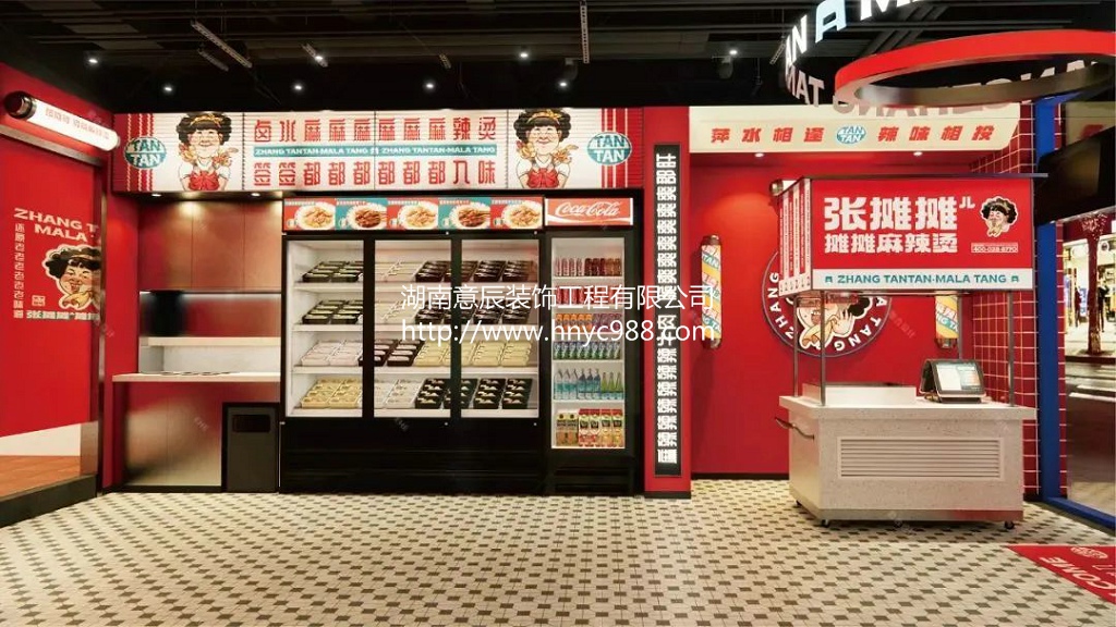 長沙麻辣燙店裝修