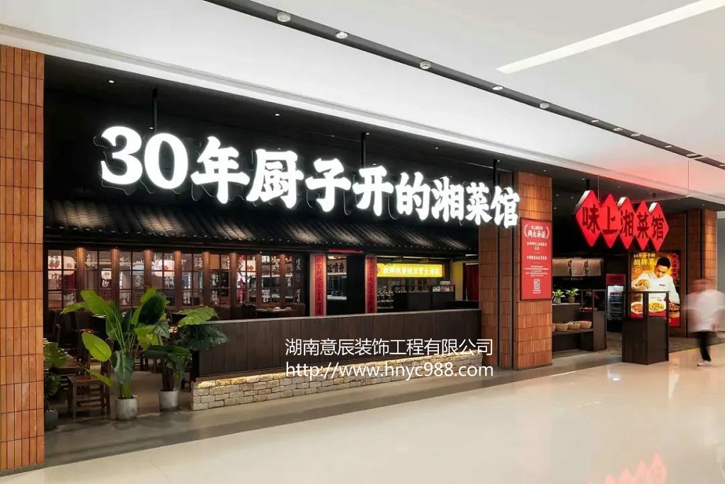 長沙新中式湘菜館裝修：打造美食與藝術完美融合的空間