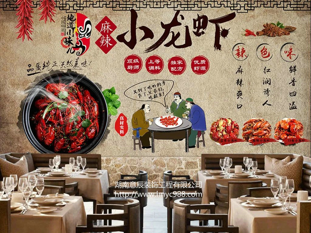 長沙龍蝦館裝修