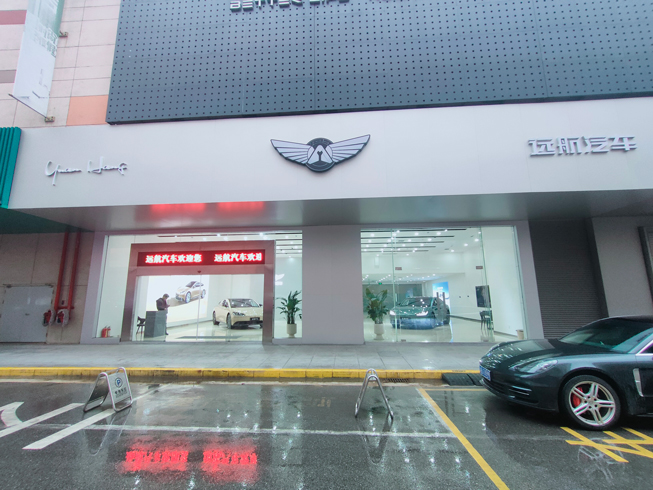 【驗收完成】梅溪湖遠航汽車4S店鋪裝修竣工完成