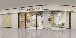 手工吐司面包店鋪裝修設計