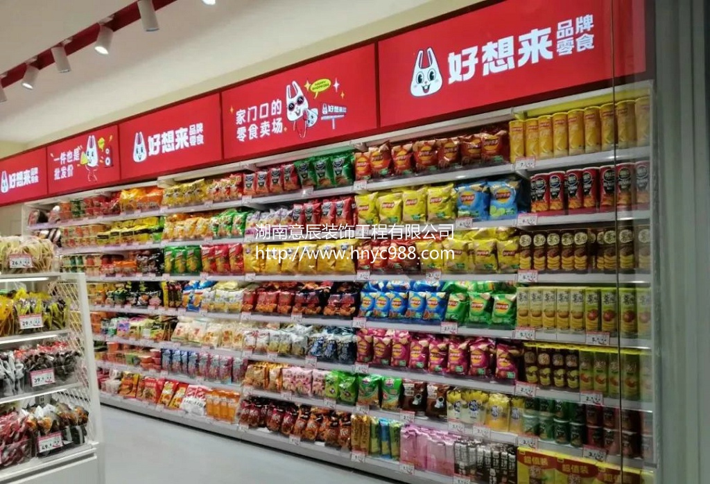 長沙零食店裝修