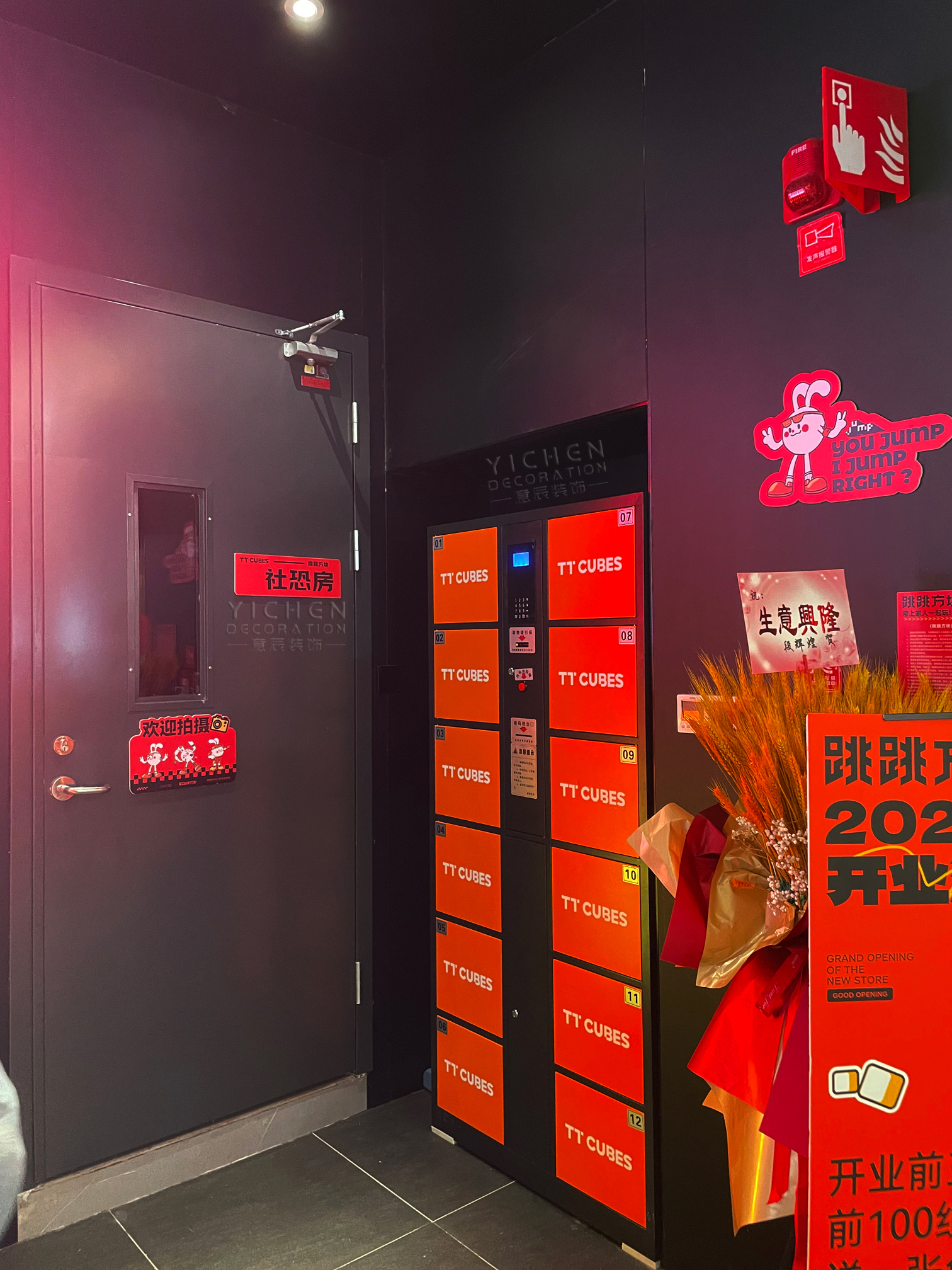 跳跳方塊加盟店鋪裝修設計-寄存處