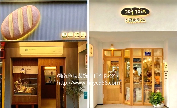 長沙特色面包店如何裝修？讓你的店鋪與眾不同