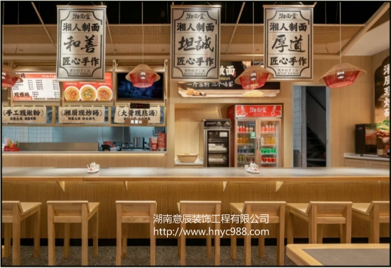 長沙面館裝修設計
