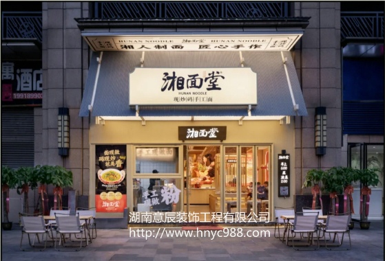 長沙面館裝修注意這六大要點更讓人流連忘返！