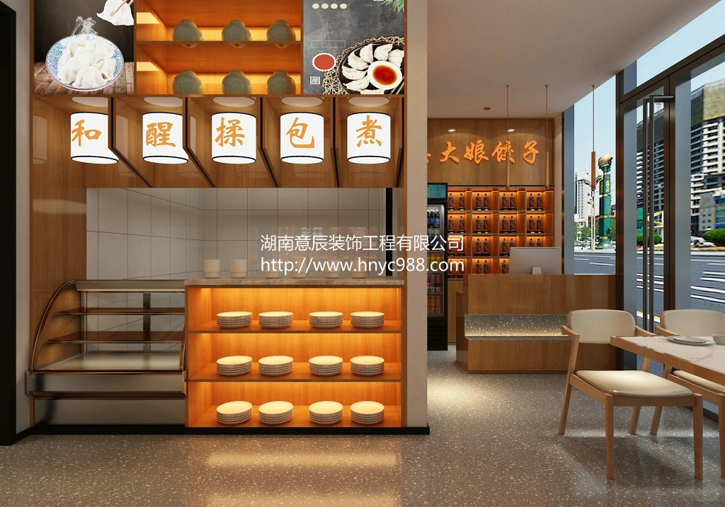 【長沙店鋪裝修】餃子館裝修注意事項 絕不可掉以輕心！